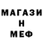 МЕТАМФЕТАМИН витя RobDorb
