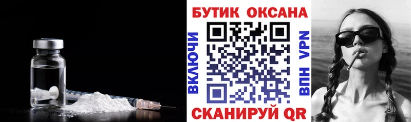 БУТИРАТ 1.4BDO  закладки  Ачинск 