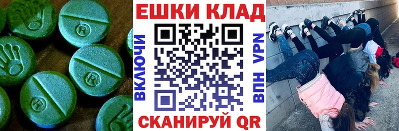 Экстази 280мг  Ачинск 