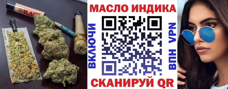 omg tor  Ачинск  ТГК THC oil 